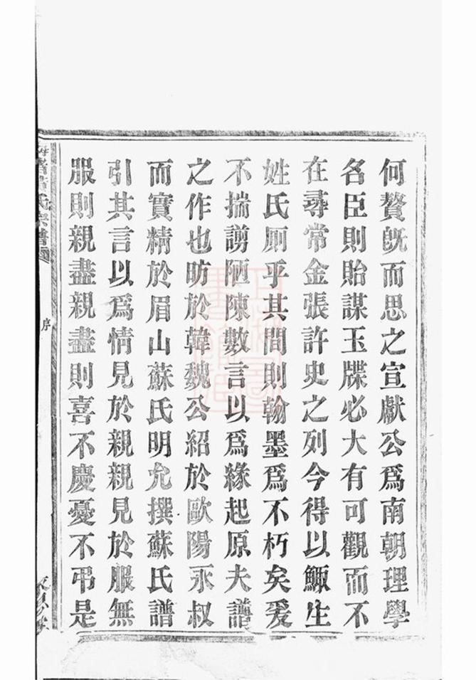 _梅渚黃氏宗譜 version __