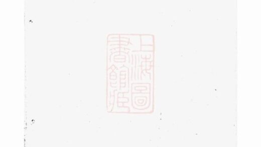 05287 梅溪馬氏宗譜 Version 3 1207215919 1.jpg