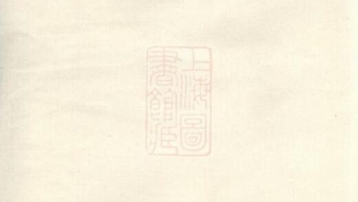 05303 梘疇楊氏宗譜 Version 1 1207215936 1.jpg