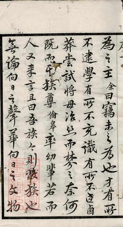 _梧塍徐氏宗譜 copy part __