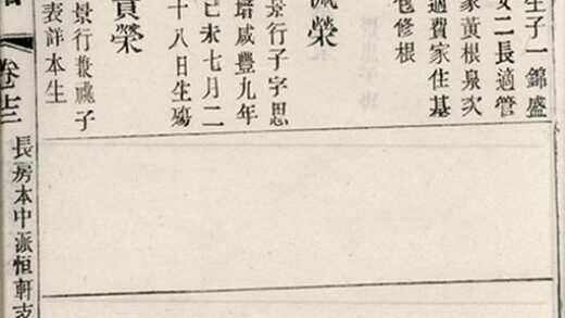 05315 梧塍徐氏宗譜 Copy 0 Part 8 1207215947 1.jpg