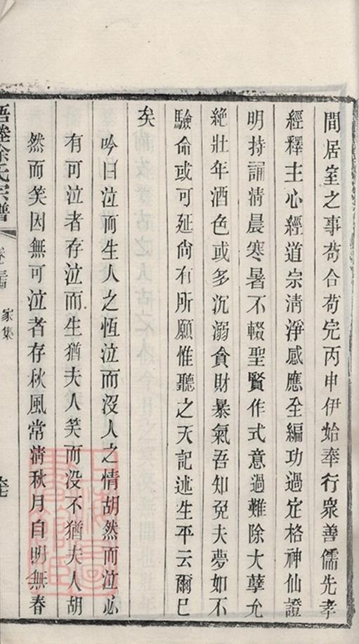 _梧塍徐氏宗譜 copy part __