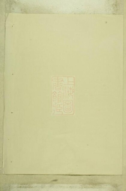 05333 棠溪江氏宗譜 1207220006 1.jpg
