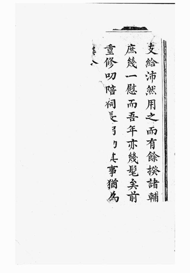 _椒山吳氏宗譜 version __