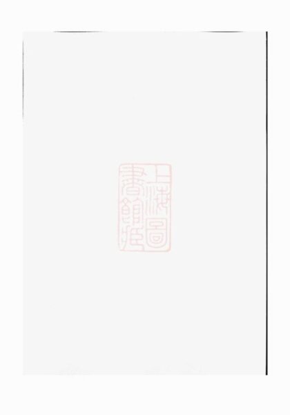 05339 椒山吳氏宗譜 Version 4 1207220012 1.jpg