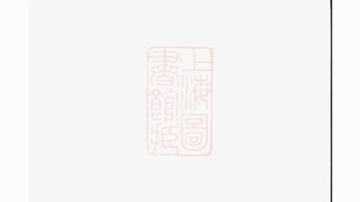 05339 椒山吳氏宗譜 Version 4 1207220012 1.jpg