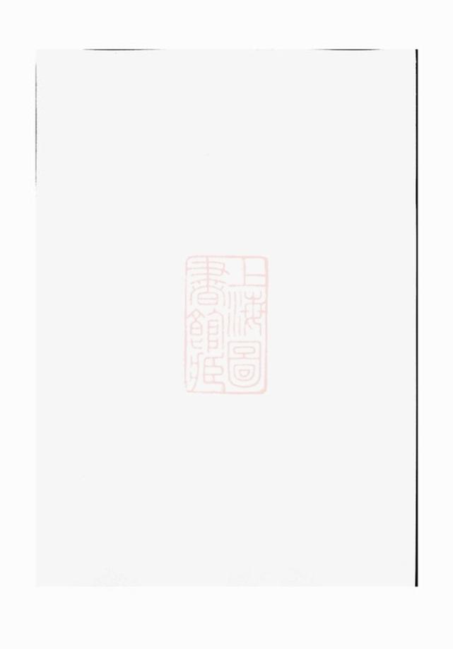 _椒山吳氏宗譜 version __