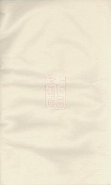 05340 椒山吳氏宗譜 Version 5 1207220013 1.jpg