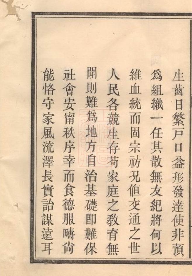 _楊氏七修族譜__