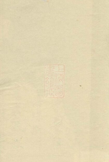 05345 楊氏三修家乘 1207220018 1.jpg