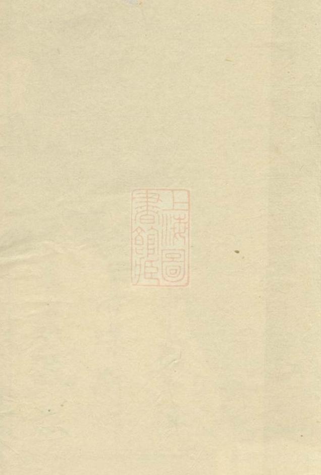 _楊氏三修家乘__