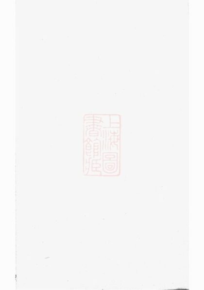 05346 楊氏三修支譜 1207220019 1.jpg