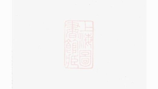 05346 楊氏三修支譜 1207220019 1.jpg
