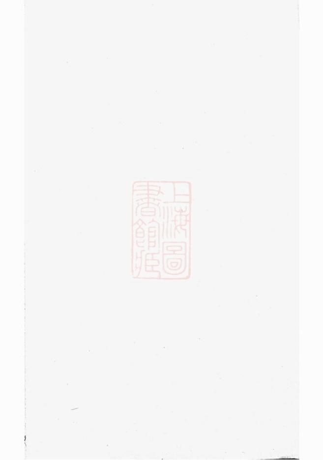 _楊氏三修支譜__