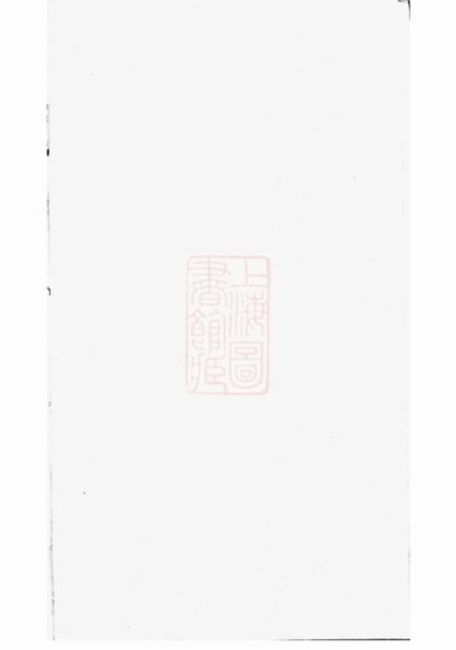 05347 楊氏三修族譜 Version 1 1207220020 1.jpg