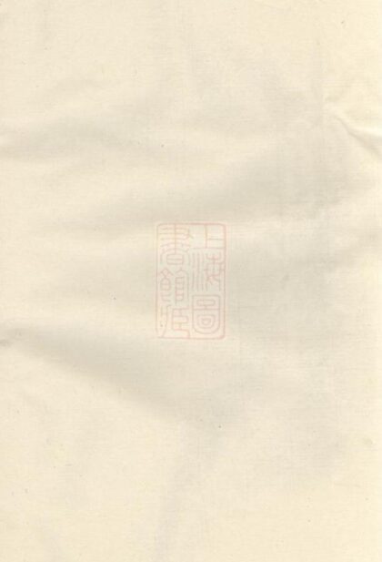 05348 楊氏三修族譜 Version 2 1207220020 1.jpg