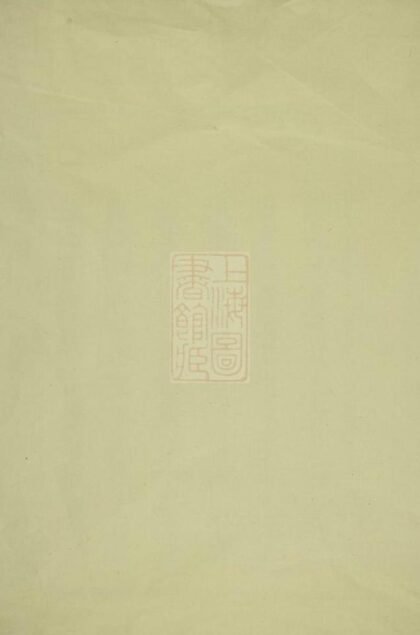 05350 楊氏三修族譜 Version 4 1207220022 1.jpg