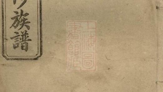 05354 楊氏四修族譜 Version 2 1207220026 1.jpg