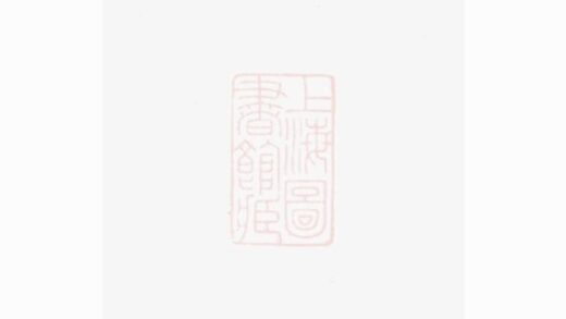 05360 楊氏宗譜 Version 12 1207220030 1.jpg
