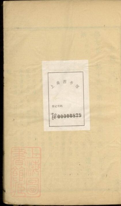 05361 楊氏宗譜 Version 13 1207220031 1.jpg