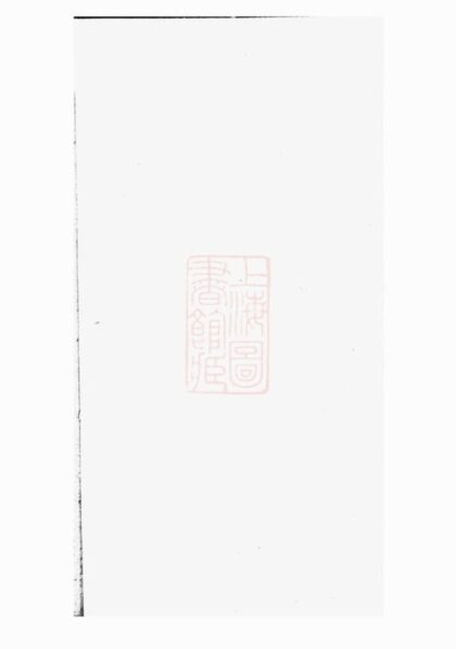 05380 楊氏家譜 Version 1 1207220049 1.jpg