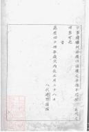_楊氏家譜 version __