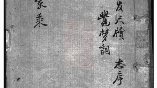 05382 楊氏家譜 Version 3 1207220050 1.jpg
