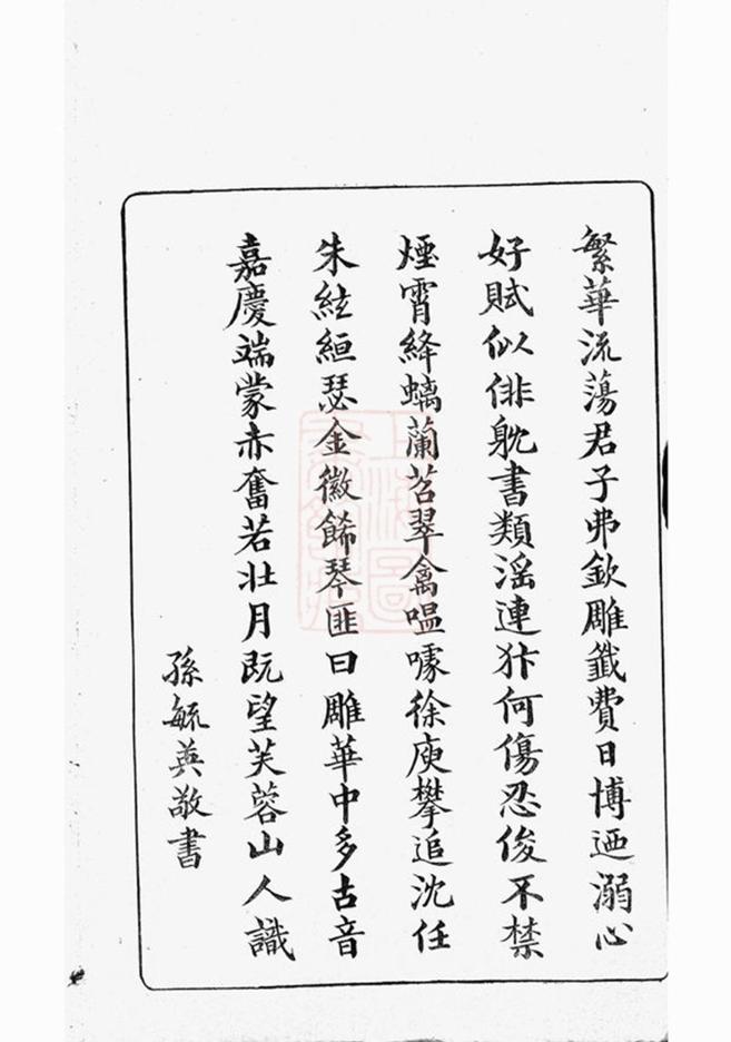 _楊氏家譜 version __
