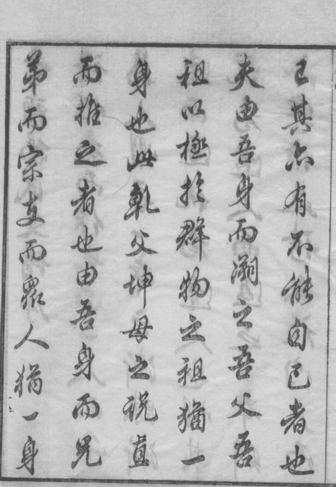 _楊氏寺頭支譜__