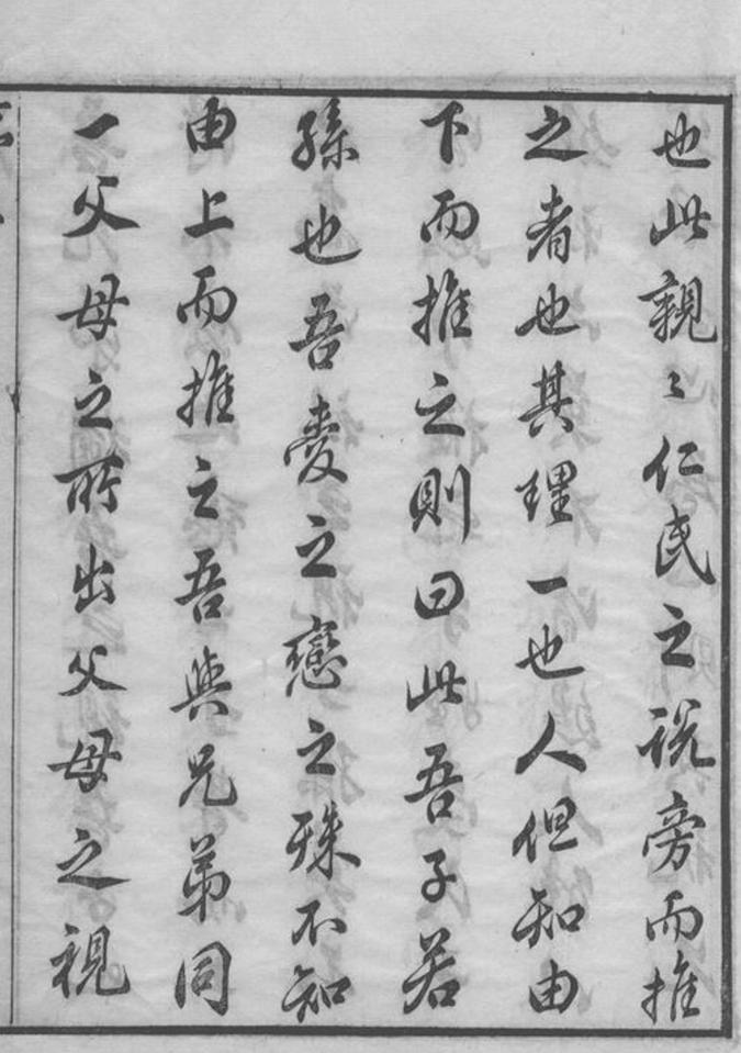 _楊氏寺頭支譜__