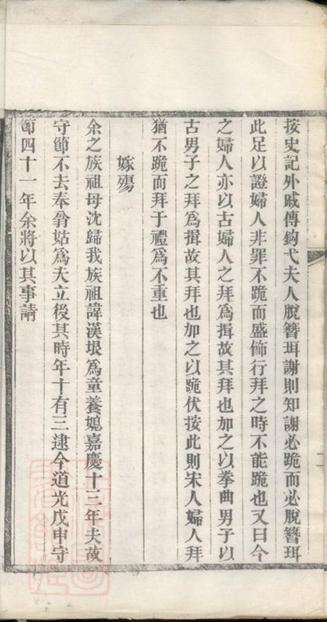 _楊氏支譜 version __