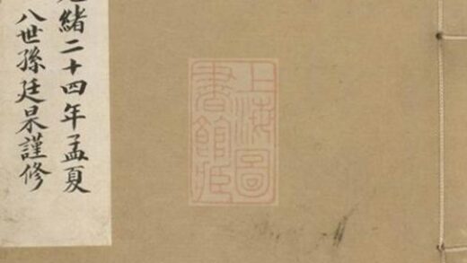 05388 楊氏支譜 Version 4 1207220054 1.jpg