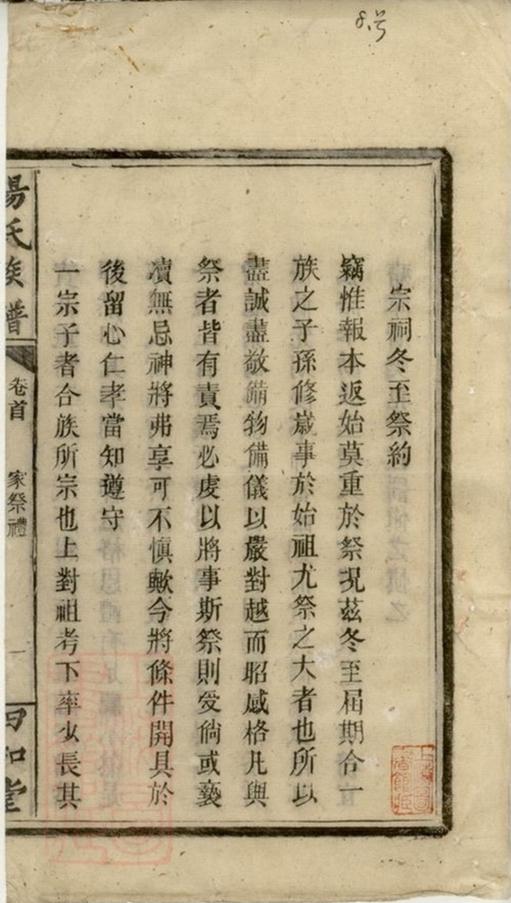 _楊氏族譜 version __