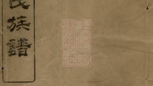 05401 楊氏族譜 Version 2 1207220104 1.jpg