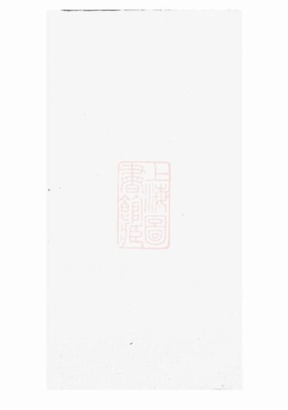 05406 楊氏族譜 Version 3 1207220110 1.jpg
