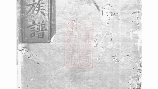 05407 楊氏族譜 Version 4 1207220110 1.jpg