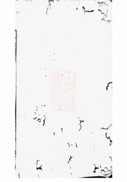05418 楊氏續修族譜 Version 2 1207220118 1.jpg