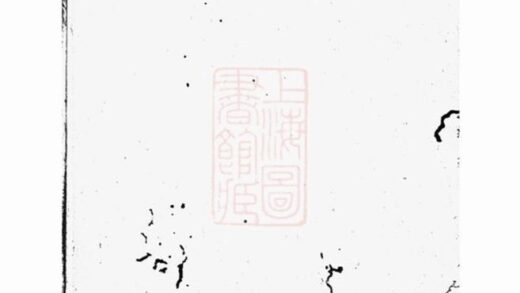 05418 楊氏續修族譜 Version 2 1207220118 1.jpg