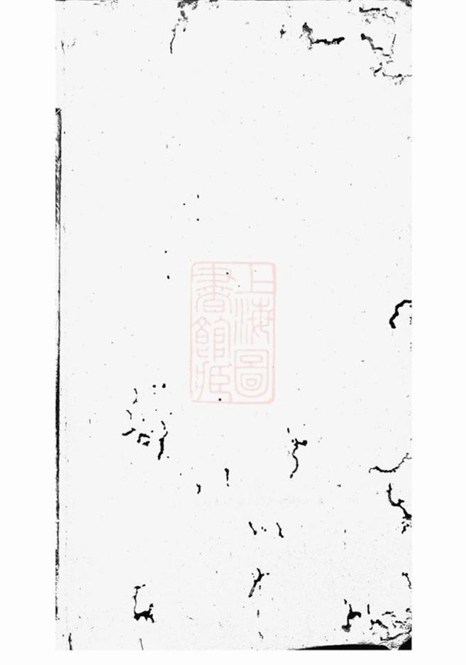 _楊氏續修族譜 version __