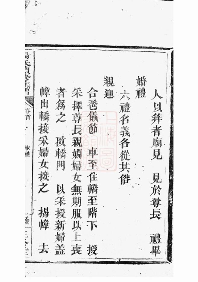 _楊氏續修族譜 version __