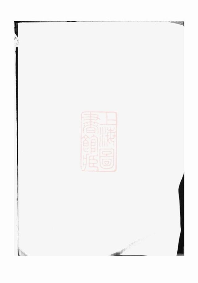 _楊氏續修族譜 version __