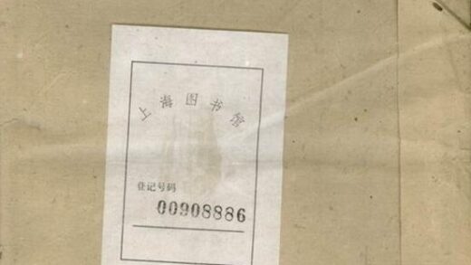 05423 楊氏重修祠志 1207220122 1.jpg