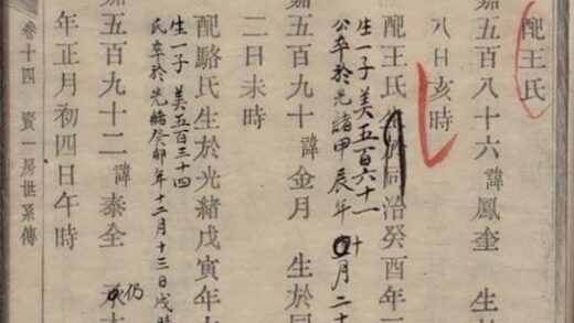 05430 楓江樓氏宗譜 Version 1 Part 3 1207220128 1.jpg