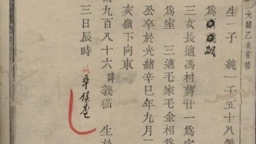 05431 楓江樓氏宗譜 Version 1 Part 4 1207220130 1.jpg