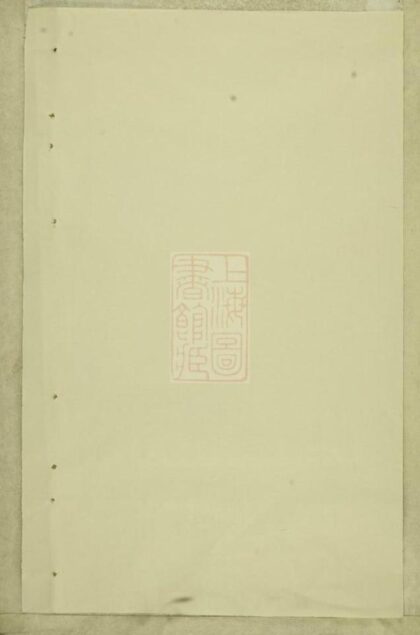 05451 楚南雲陽寧氏六修族譜 1207220152 1.jpg