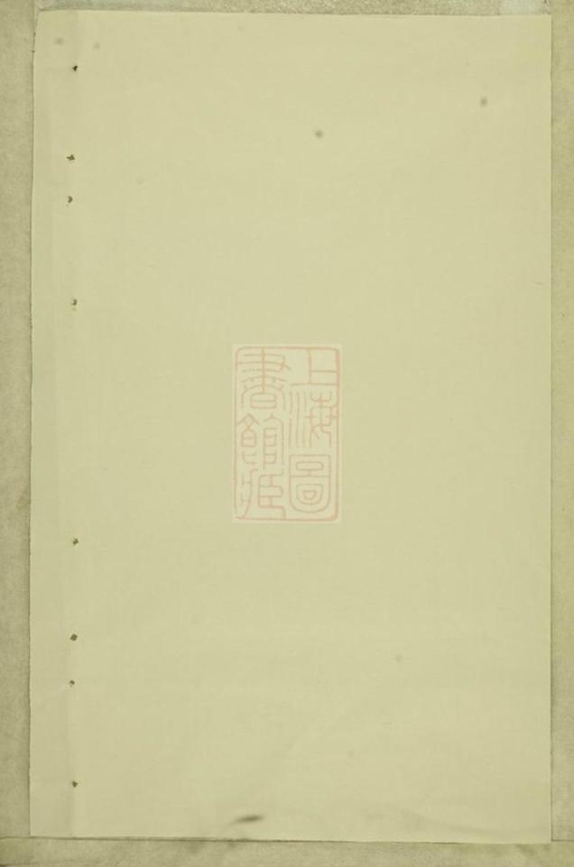 _楚南雲陽寧氏六修族譜__
