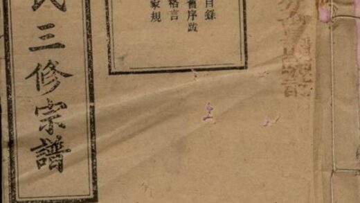 05454 楚寧山底張氏三修宗譜 1207220155 1.jpg