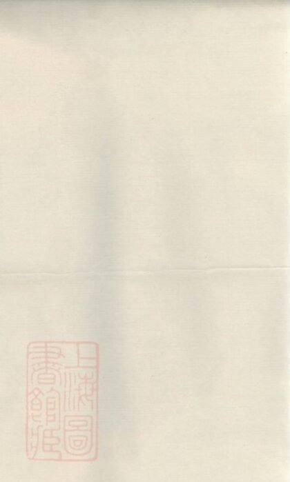05465 楚衡顏氏族譜 1207220203 1.jpg