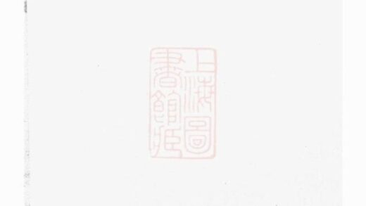 05466 楚邵墨溪黃氏族譜 Version 1 1207220204 1.jpg