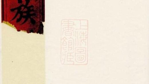 05467 楚邵墨溪黃氏族譜 Version 2 1207220204 1.jpg